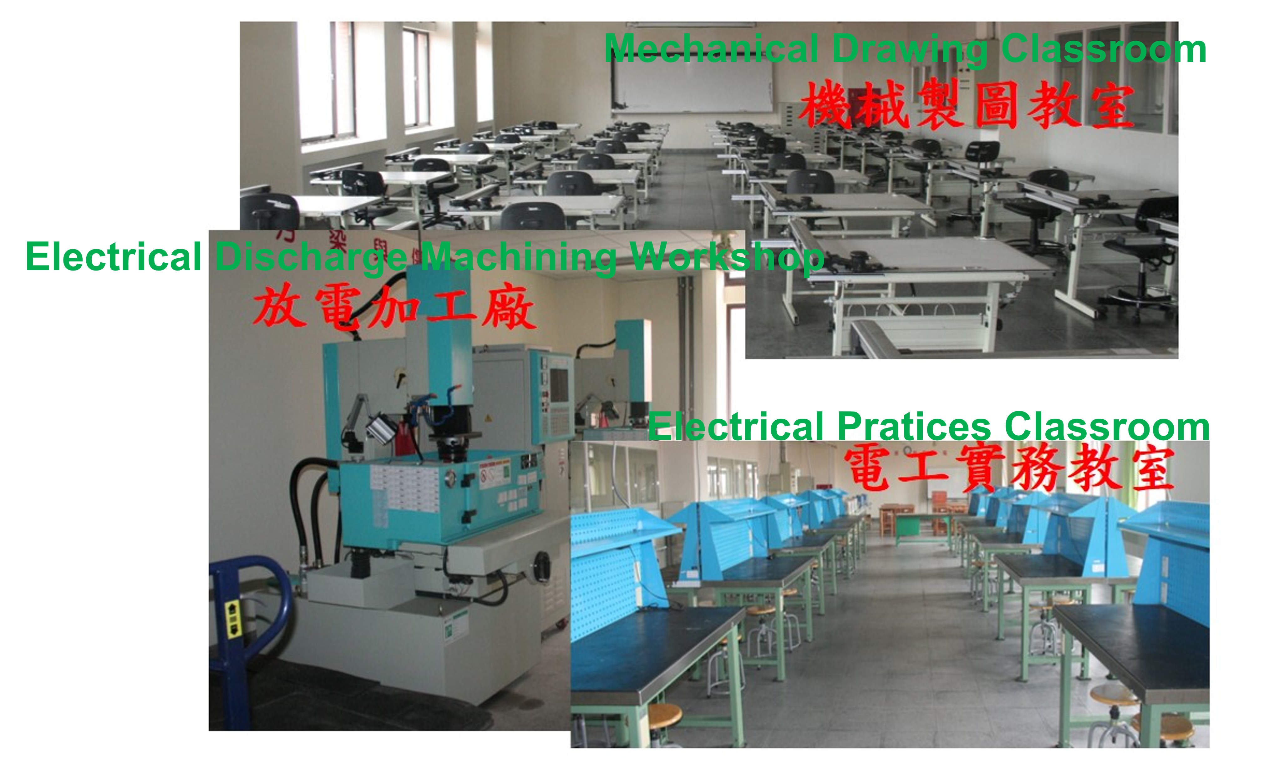 Mechanical Drawing Classroom、Electrical Discharge Machining Workshop、Electrical Practices Classroom